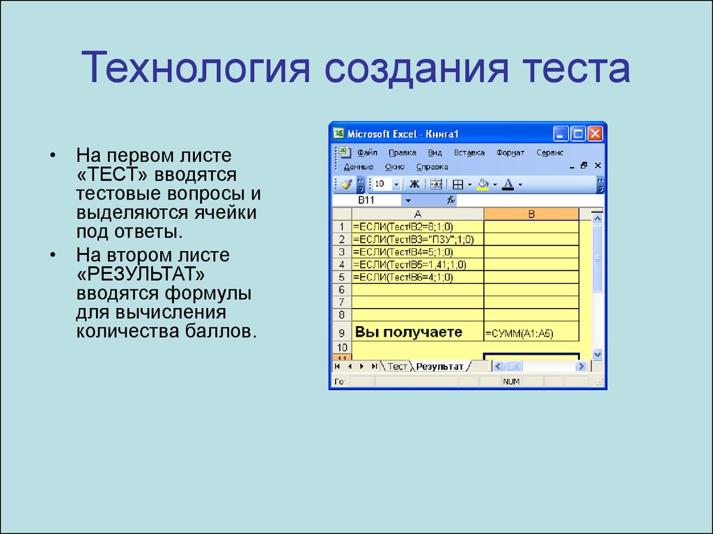 Технология создания электронных презентаций