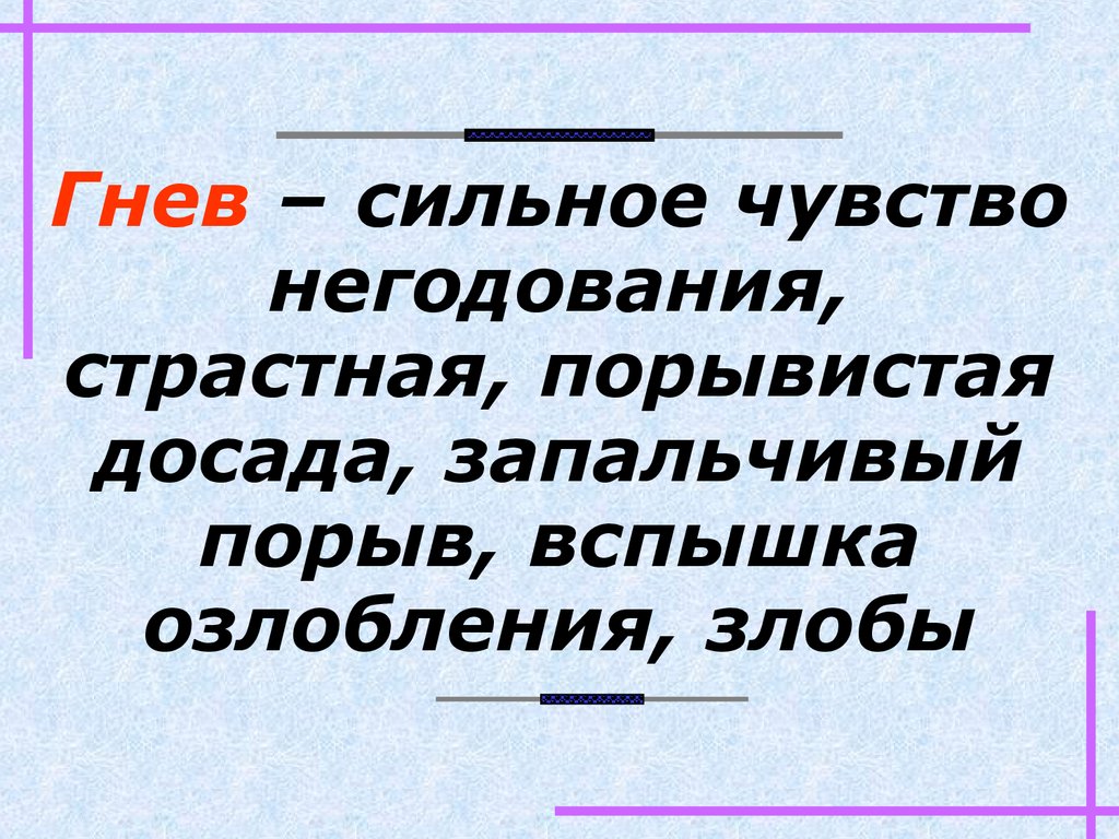 Дерево гнева - презентация онлайн