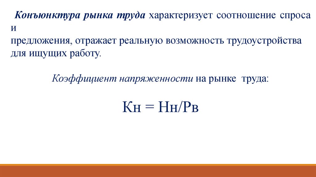 Показатель соотношения характеризует. Показатели структуры рынка.