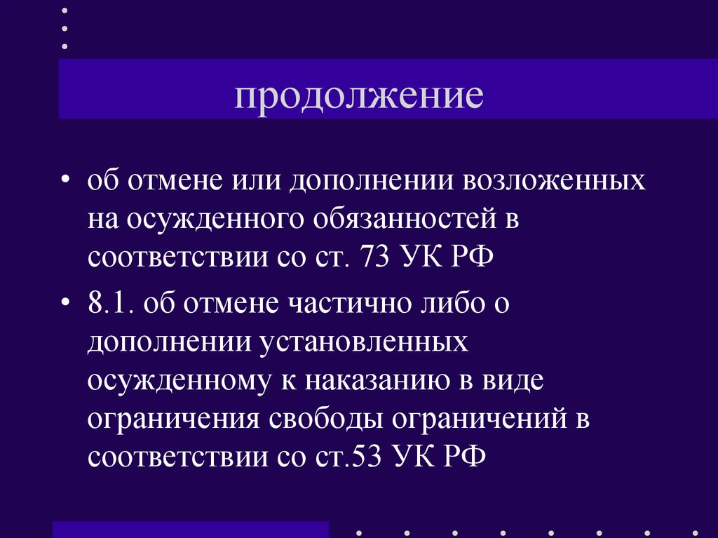 Ст 73. Ст 73 УК. 73 УК РФ.