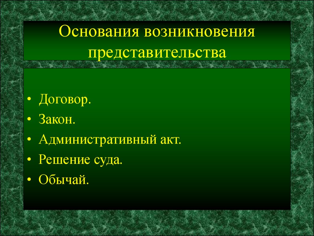 Глава 26 гк. Способы прекращения обязательств. Прекращение обязательств в гражданском. Перечислите основания прекращения обязательств. Способы прекращения обязательств в гражданском праве.