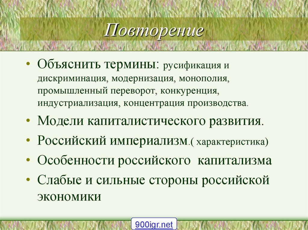 Пояснить термины. Ментальность это. Объясните термин модернизация. Объясните термины: революция, м. Объясните термин Монополия.