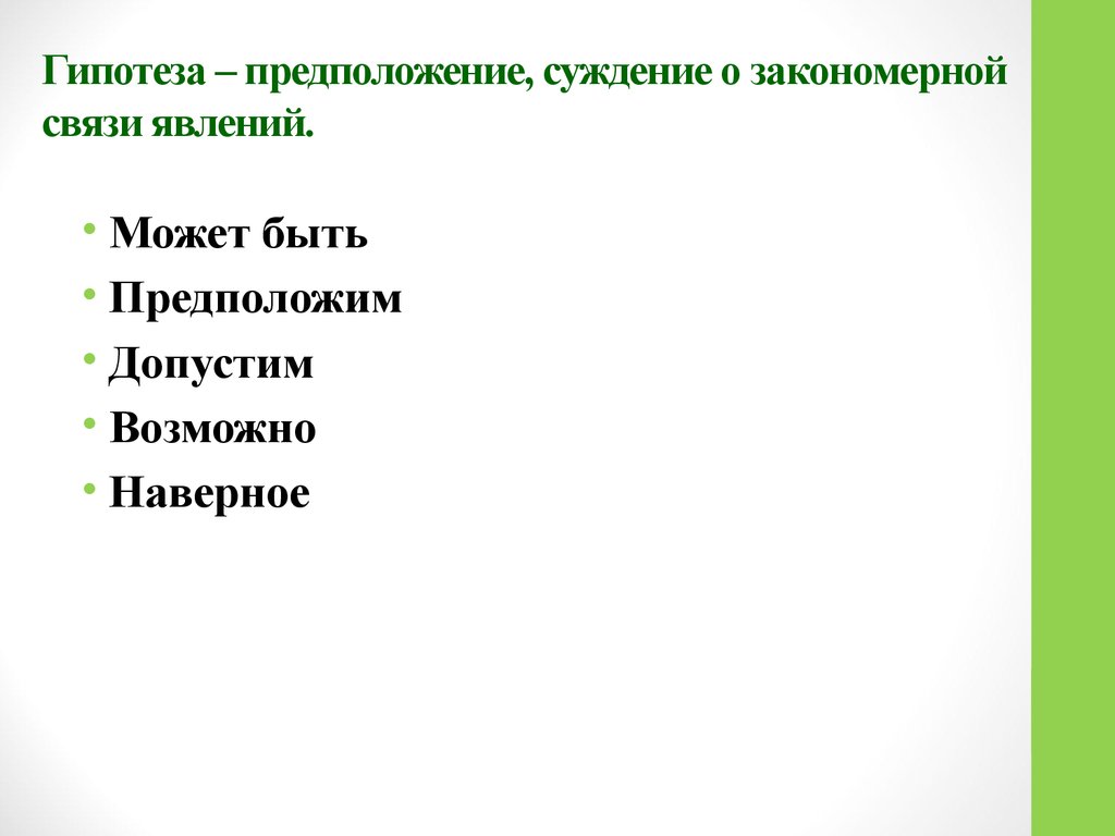 Суждения о познавательной деятельности человека