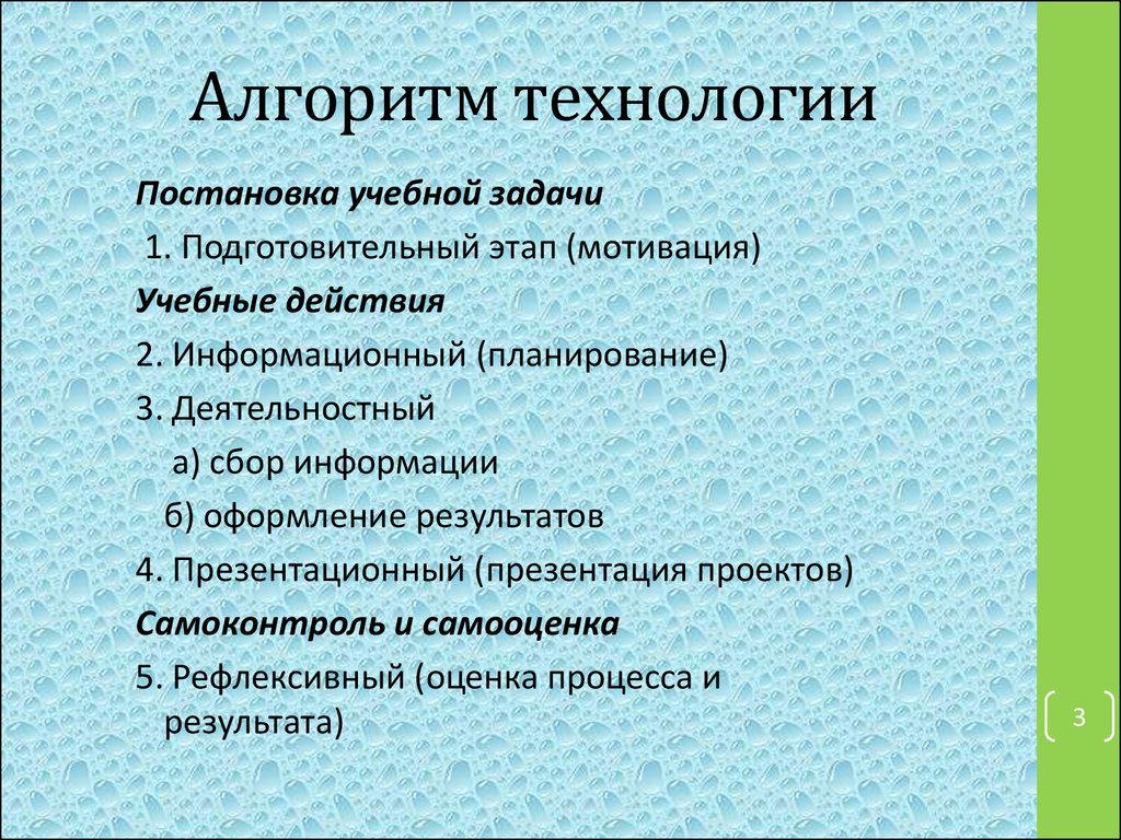 Технология ответы на вопросы