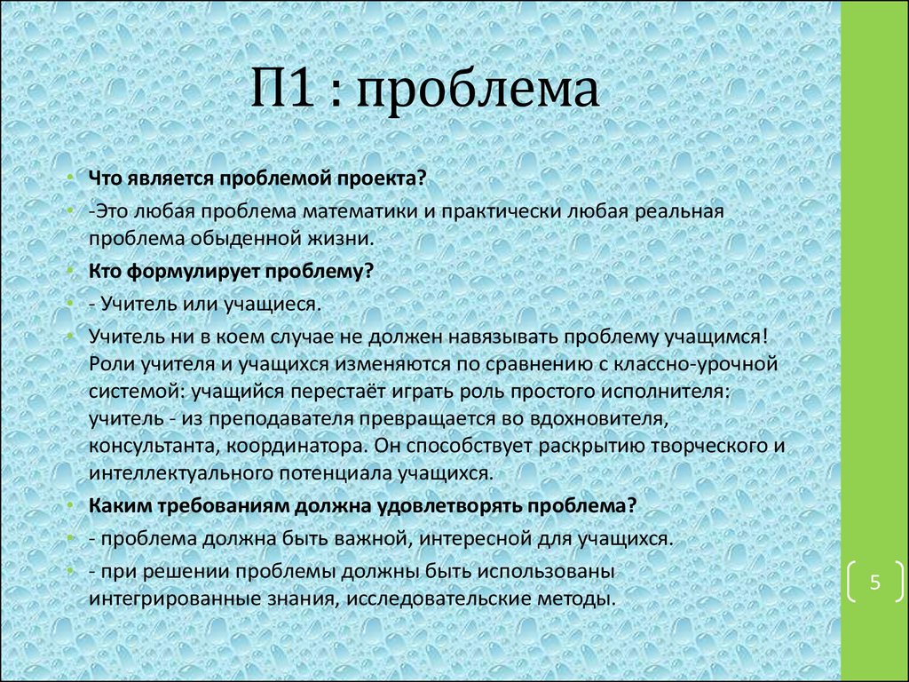 Проблема должного