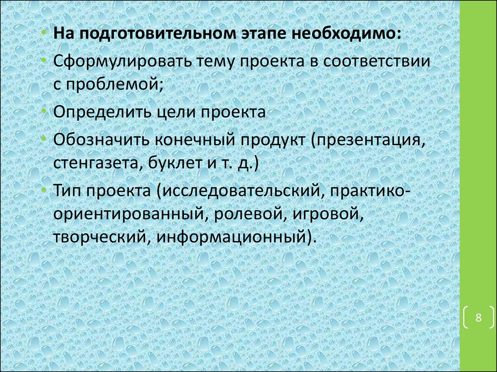 Проблема соответствия