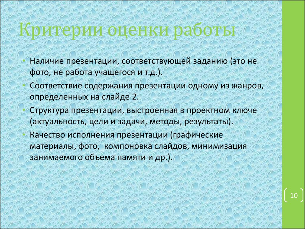 Графическая презентация это