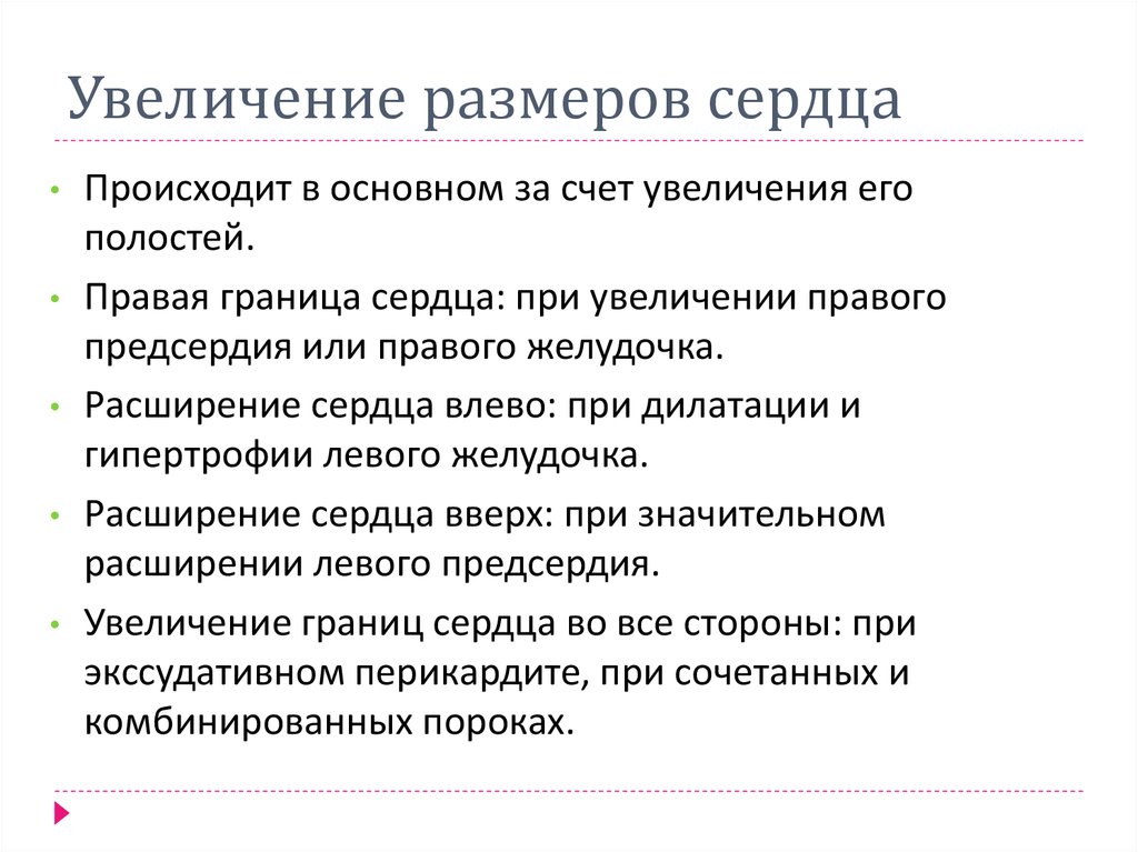 Увеличение границ