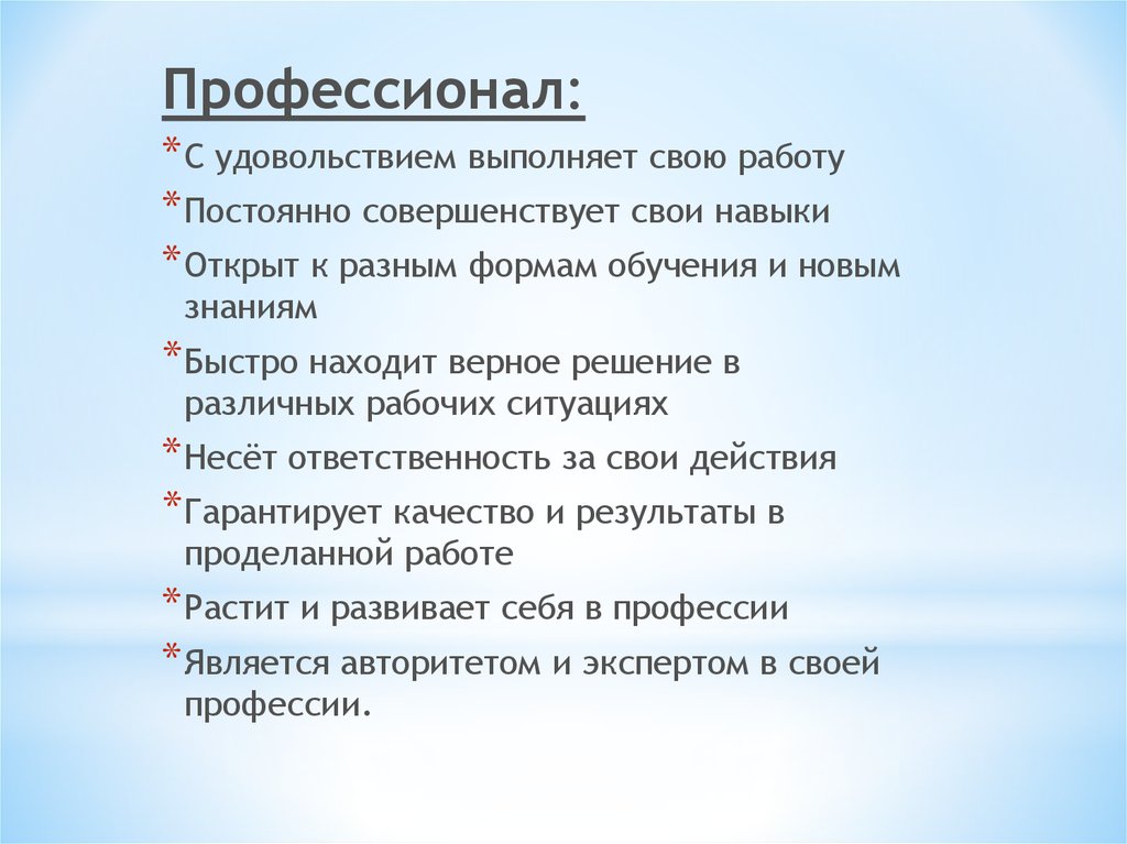 Открой навыки