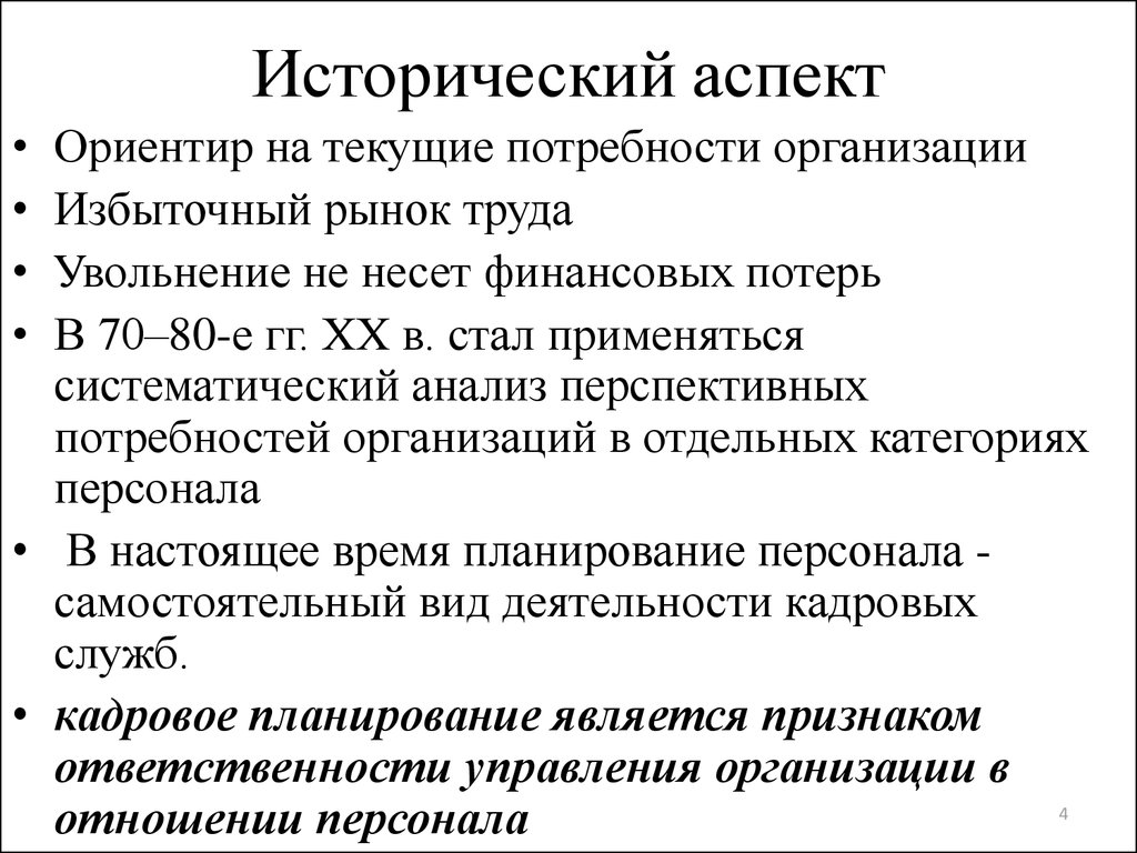 Исторический аспект. Исторические аспекты медицины. Исторический аспект образования. Культурно исторические аспекты образования. Культурно исторический аспект это.