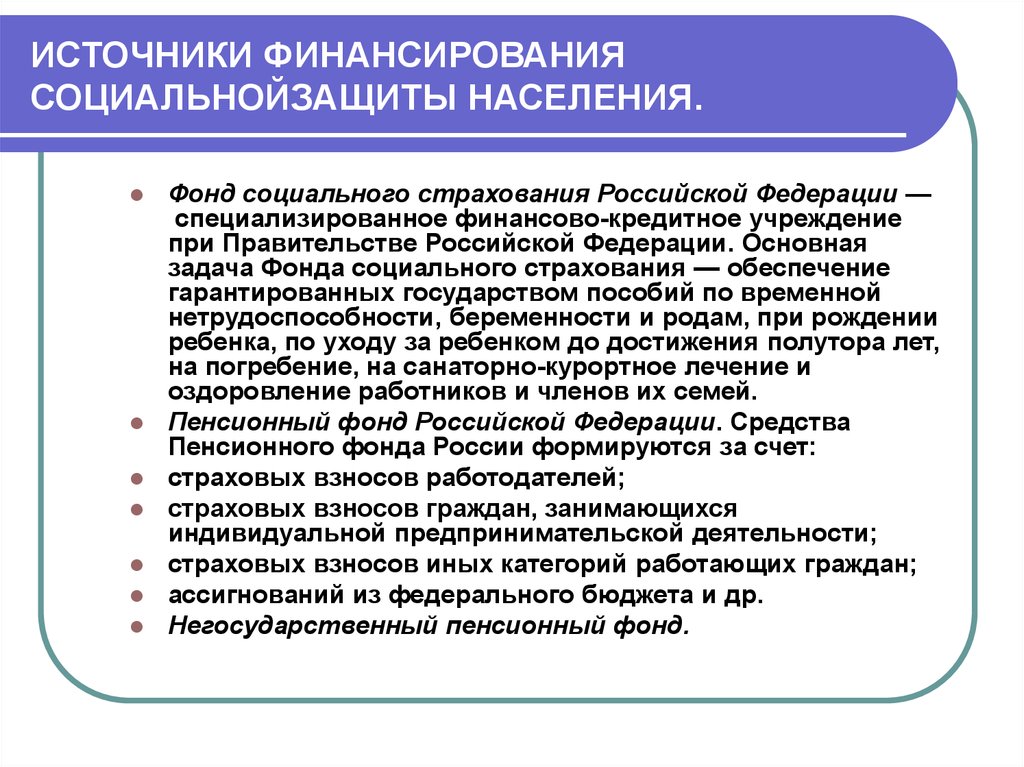 Виды государственного обеспечения