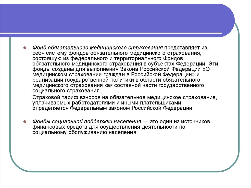 Региональные органы власти социальной защиты населения тверь телефоны