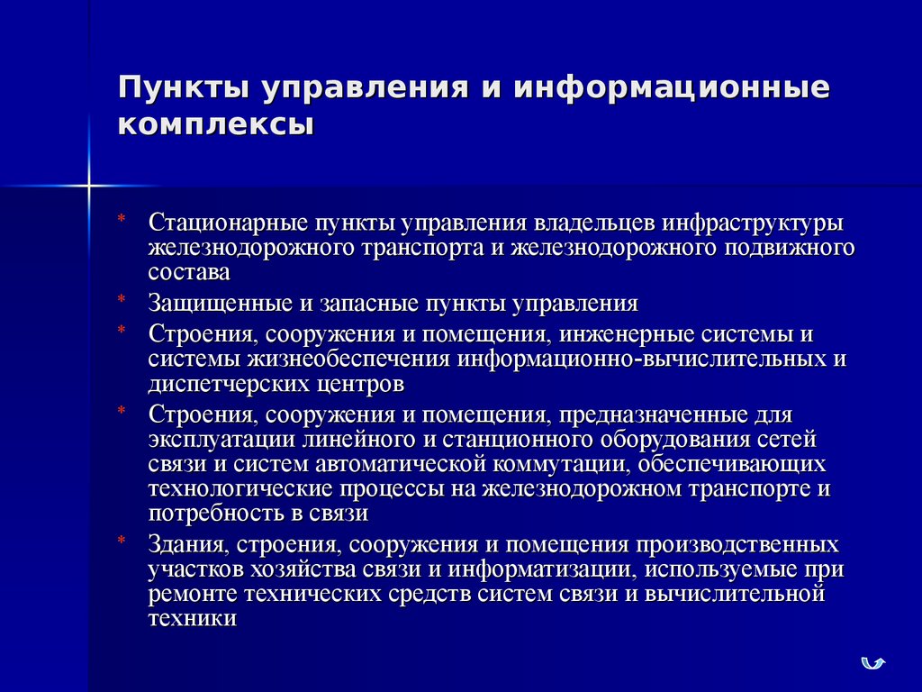 Муниципальное управление общественной безопасностью презентация