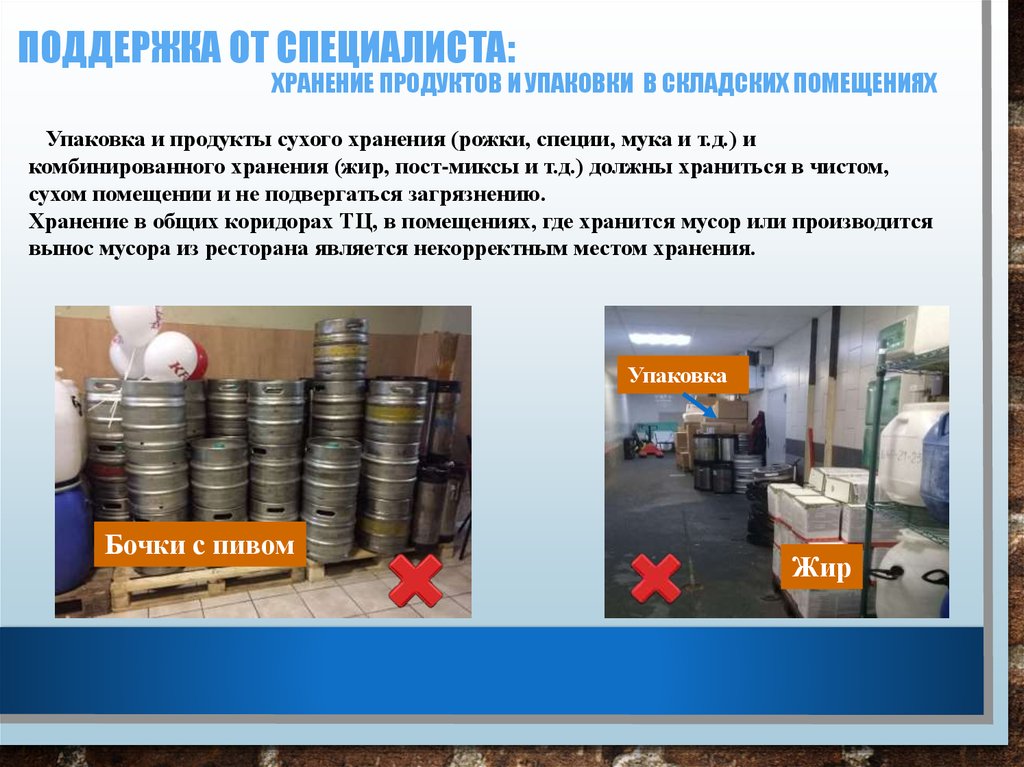 Хранения жиров. Упакование и хранение сушеной продукции. Хранение жиров. Упаковка и хранение жировых товаров. Способы хранения жира.