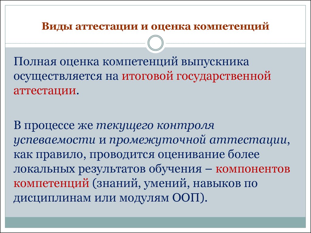 Промежуточная аттестация в учебном плане