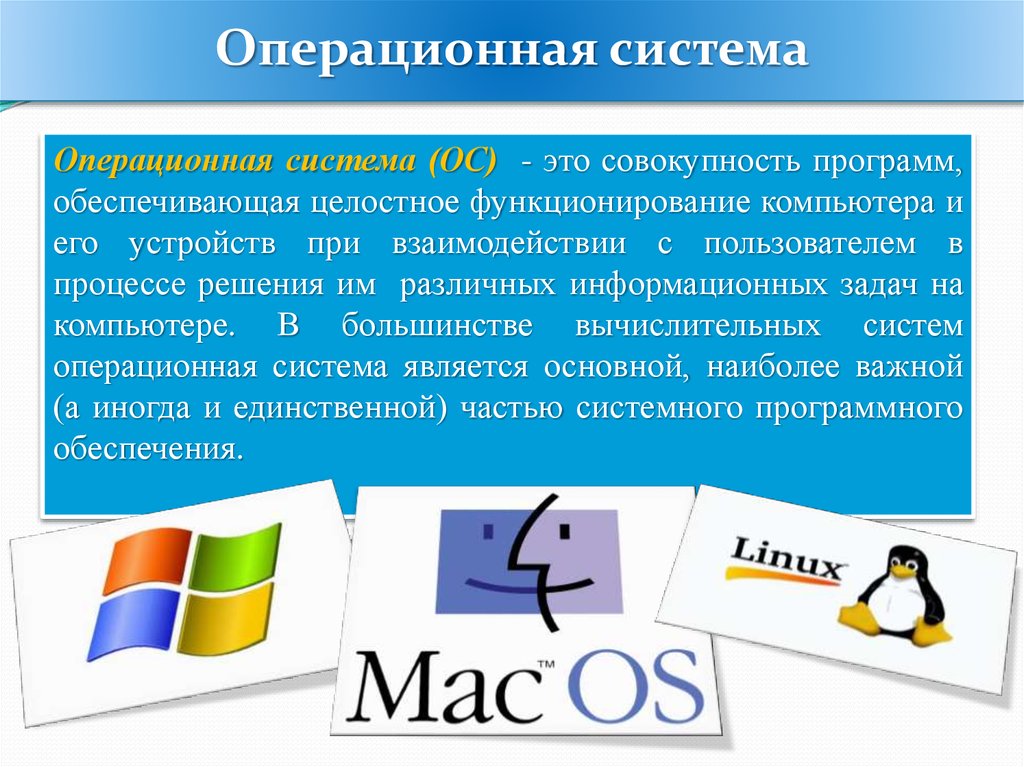 Сравните операционные системы