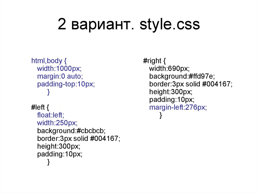 Css style images. Стили CSS. CSS код Style. Стайл ЦСС. Атрибут Style в html.