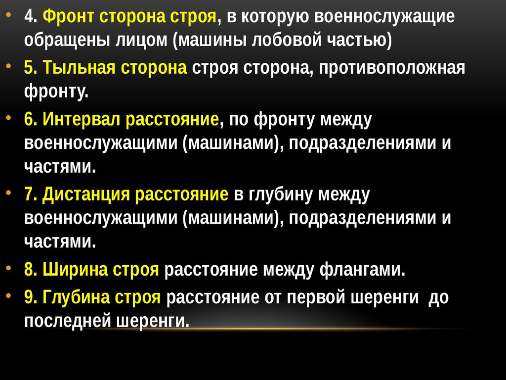 Общевоинские уставы Вооруженных Сил, других войск и воинских формирований  РК - презентация онлайн