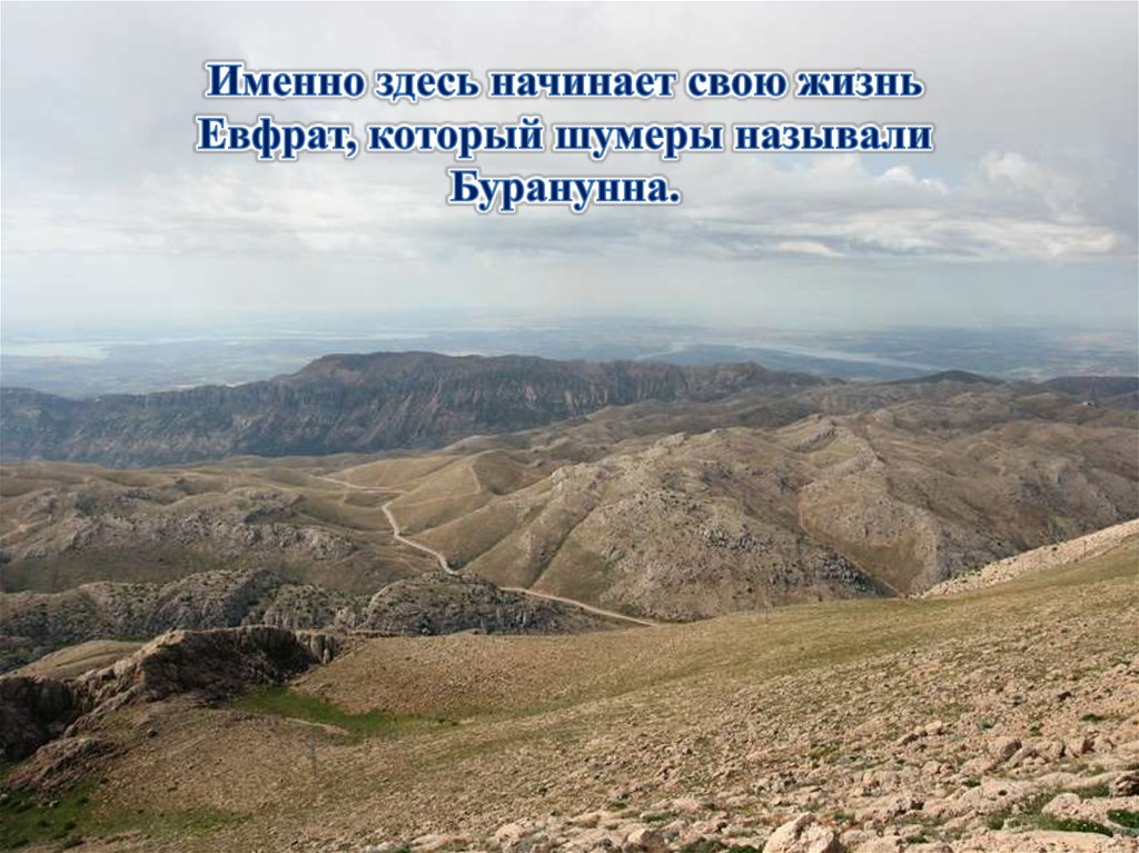 Армянское вулканическое нагорье. Реки армянского нагорья. Плоскогорье Армении. Армянское Нагорье фото.