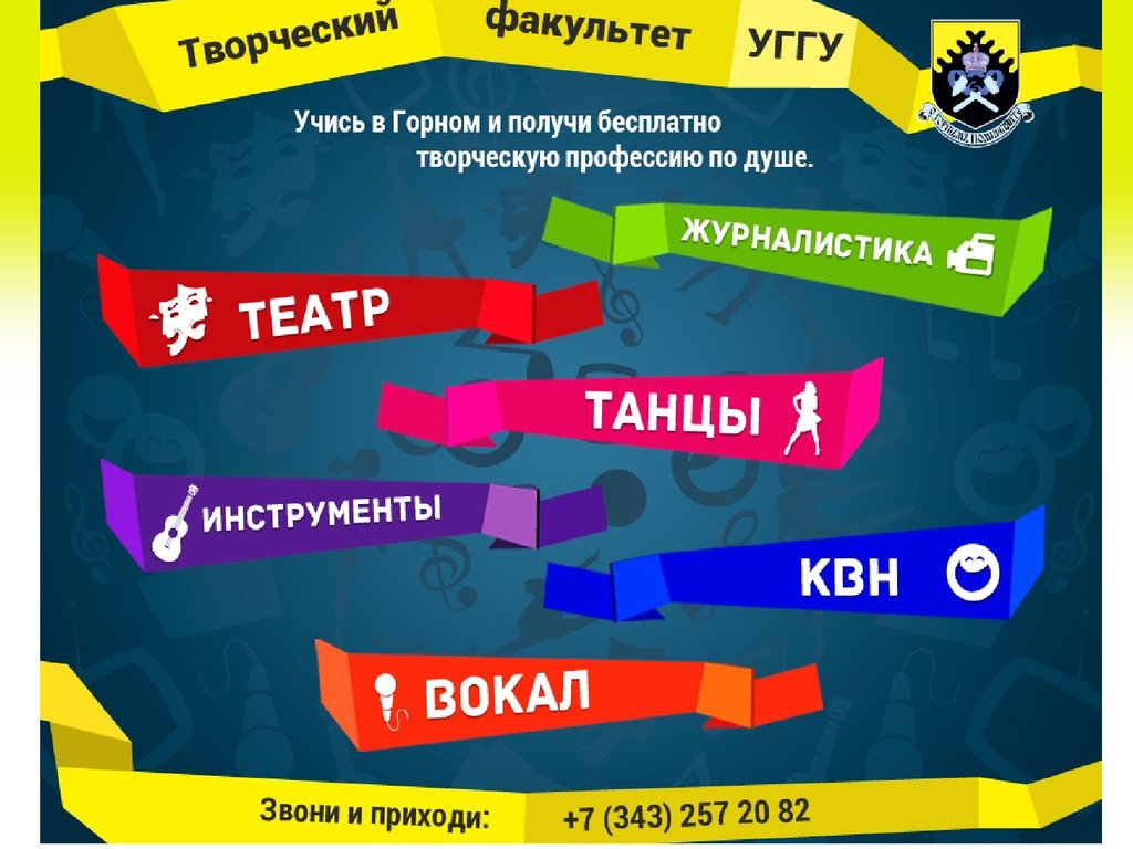 Сколько получает горный. Горный университет презентация. УГГУ презентация. УГГУ.