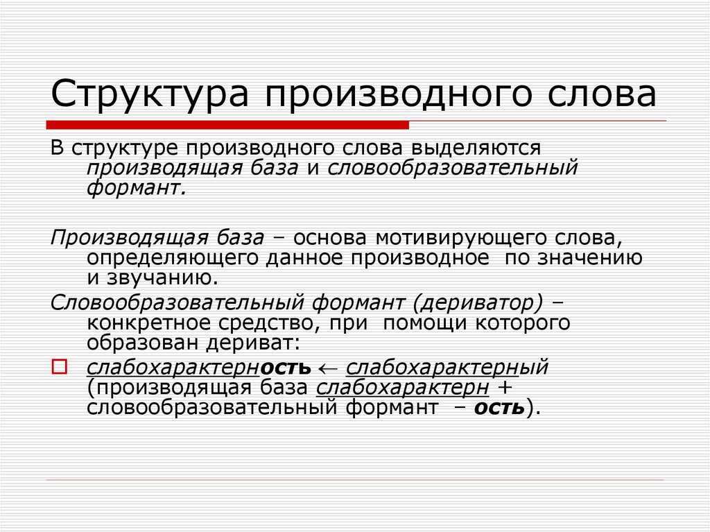 Определить строение