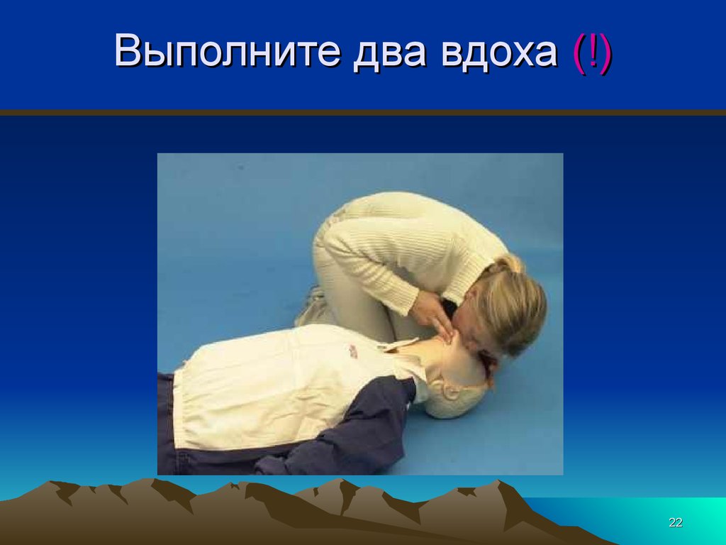 Несколько вдохов. СЛР фото для презентации. Два вдоха. Двойной вдох. Лукас СЛР.