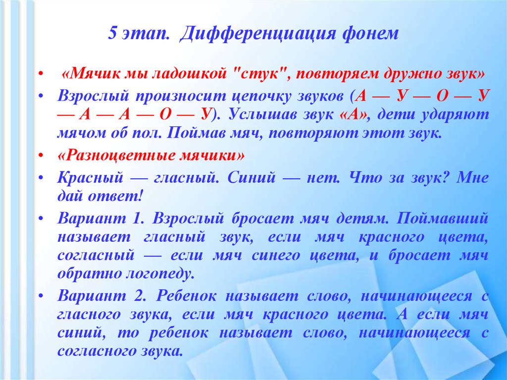 Прием основанный на повторении одинаковых согласных звуков