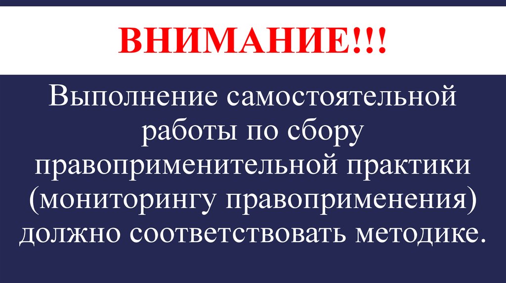 ВНИМАНИЕ!!!