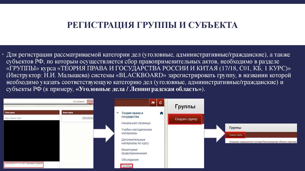 Мониторинг правоприменения картинки