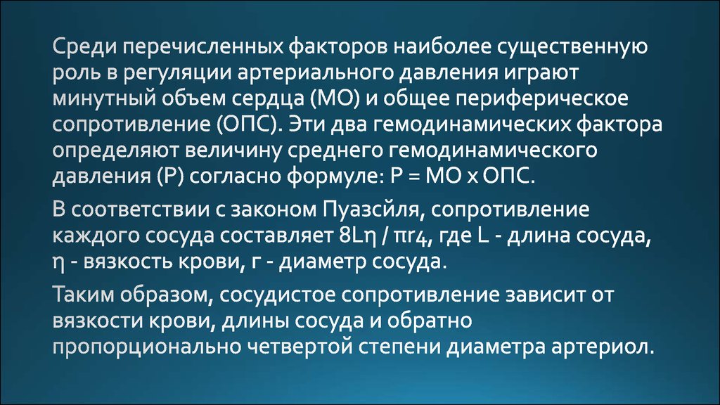 Среди пере. Общая заболеваемость это. Основные направления деятельности полиции.  Деятельность полиции осуществляется по следующим направлениям. Статья 2 основные направления деятельности полиции.