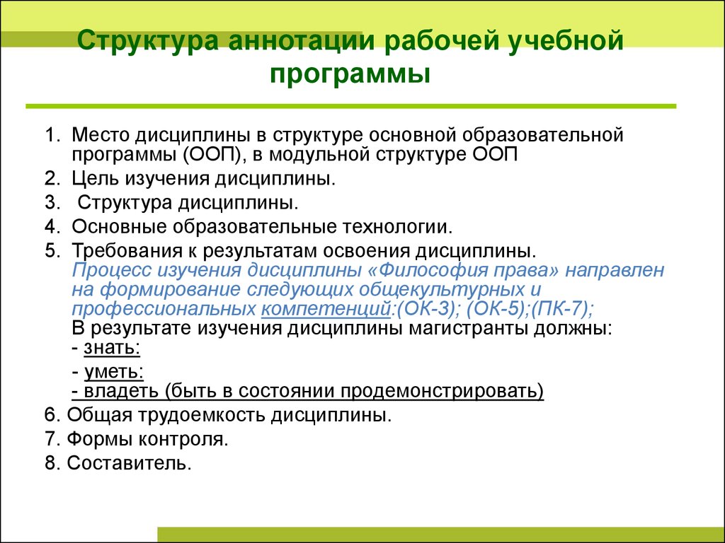 Содержание рабочей программы по фгос