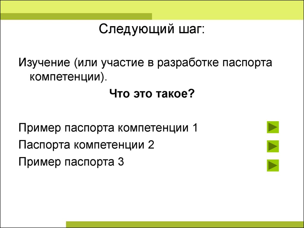 По изучении или по изучению.