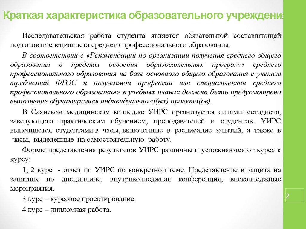 Обязательной составляющей. Характеристика на методиста. Характеристика на методиста колледжа. Характеристика на методиста по работе с детьми. Характеристика на методиста дополнительного образования.