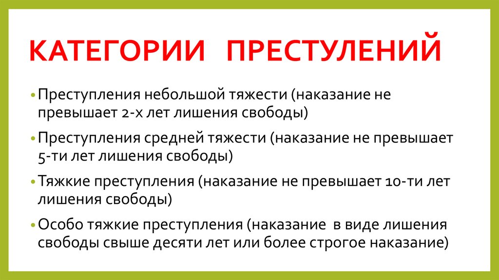 Превышает десять лет лишения