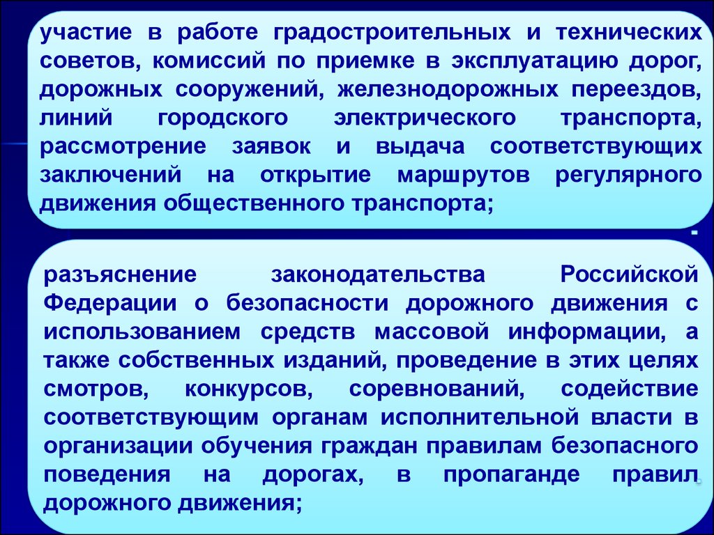 Тема 16. Доклад приёмочной комиссии.