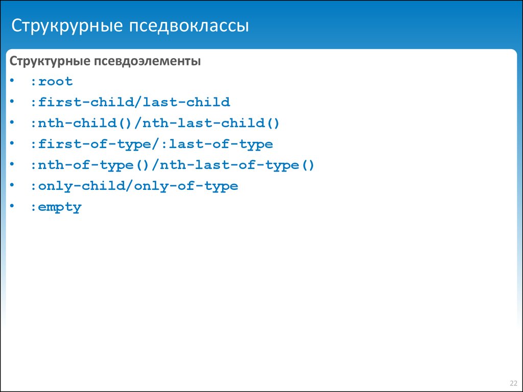 Queryselector nth child. Псевдоэлементы CSS. Псевдоклассы и псевдоэлементы CSS. Псевдоклассы CSS. Псевдоэлементы.