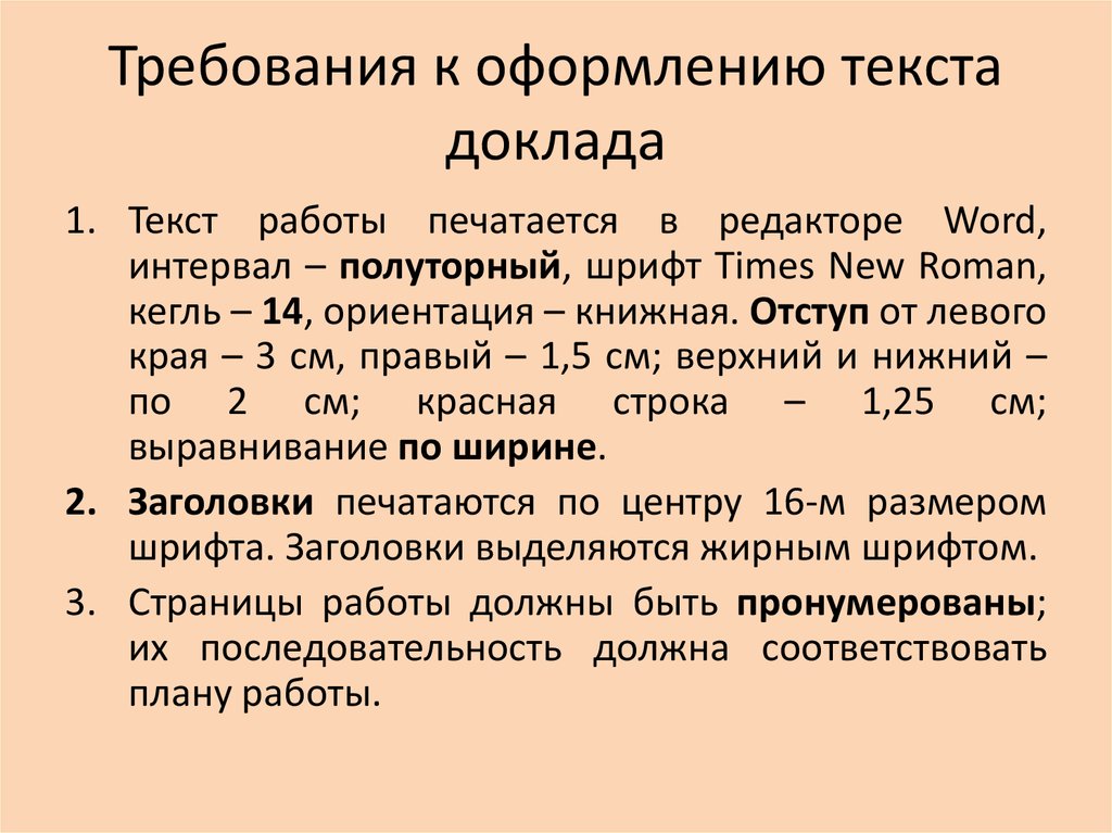 Сколько в проекте должно быть страниц по госту