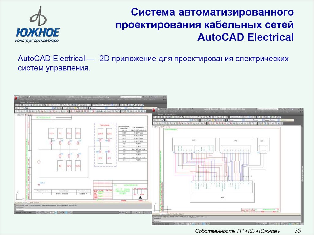 Автоматизация проектирования. AUTOCAD проектирование электрических сетей. САПР электрических схем. Основы проектирования электрических сетей. Проектирование электрических систем управления Автокад.