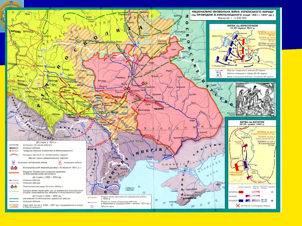 Реферат: Народно-визвольна війна 1648-1654 р р та історичні передумови входження України до складу Російської