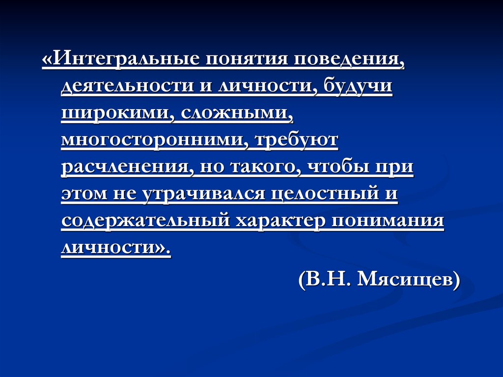 Интегральное качество общества это. Реконструктивно-личностная психотерапия. Личностно ориентированная психотерапия книги. Личностно-ориентированная реконструктивная психотерапия.