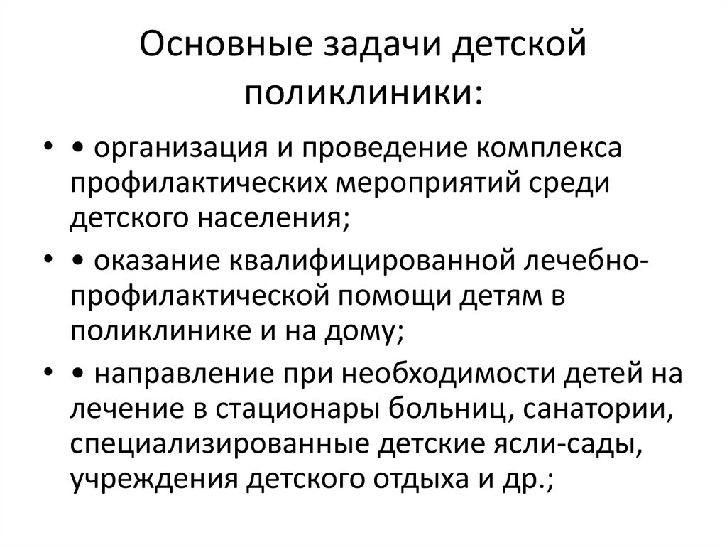 Деятельность медицинской сестры общей практики