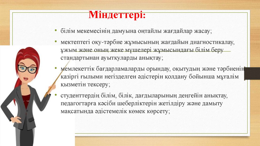 Педиатрия негіздері презентация