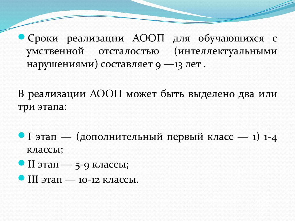 Обучающихся с умственной отсталостью интеллектуальными нарушениями