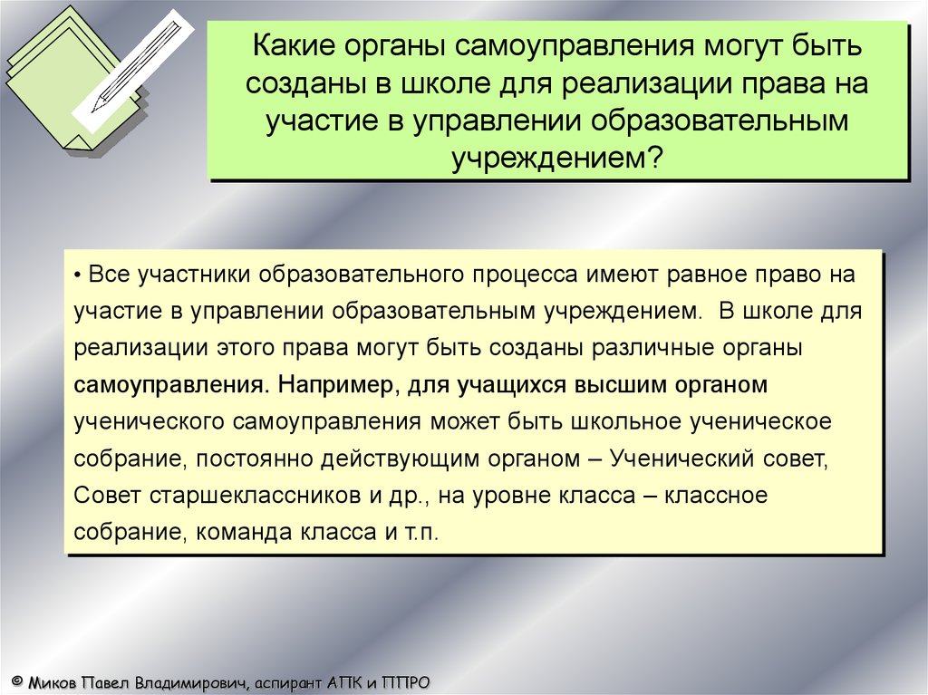 Дает право на участие в управлении