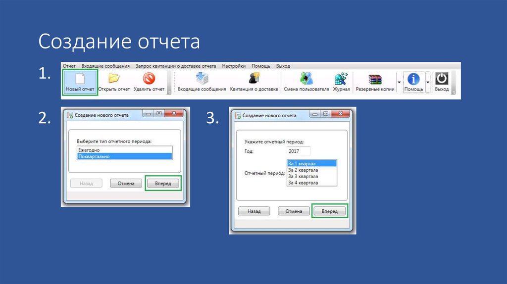 Как создать отчет. Способы создания отчетов. Способы создания нового отчета. Какими способами можно создать отчет?. Перечислите способы создания отчета.