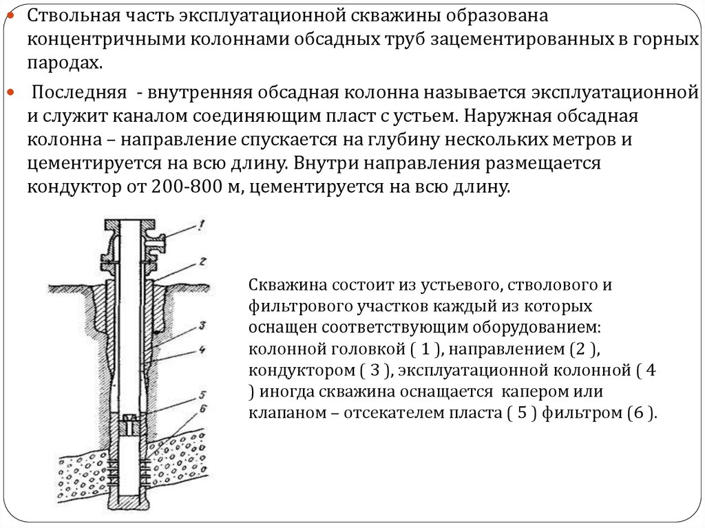 Диаметр скважины