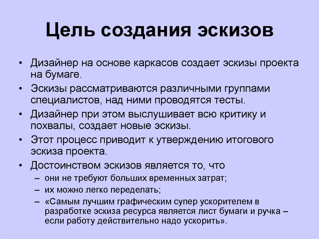 Для каких целей. Цель создания. Цель создания проекта. Написание целей. Проект бумага цели и задачи проекта.