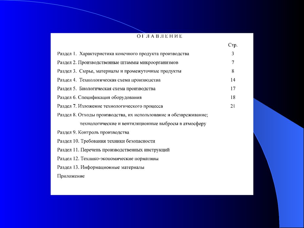 Перечень социально значимых заболеваний. НВО презентация.