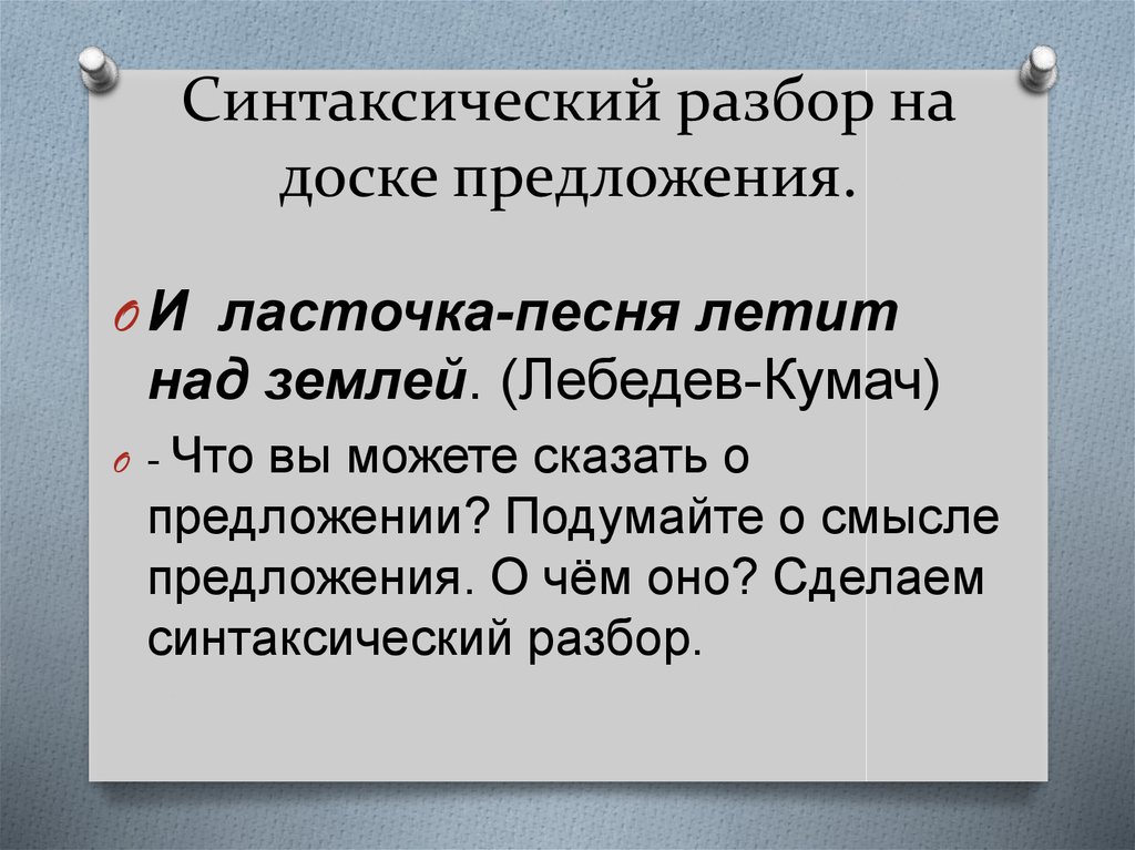 Презентация приложение как особый вид определения 8 класс