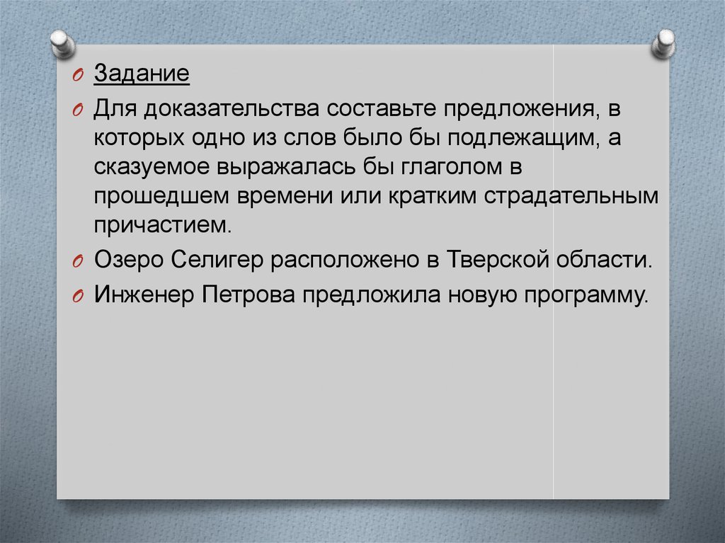 Презентация приложение как особый вид определения 8 класс